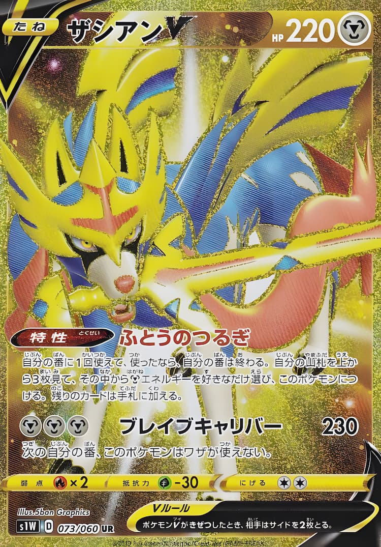 ポケモンカード UR まとめ ポケモンカードのUR一覧まとめ[ウルトラレア